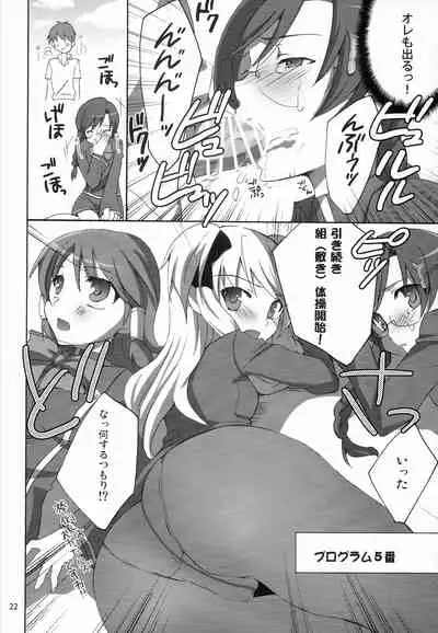 [Kagi Node (Tsubaki Hara)] QUIZ EROCCO ACADEMY (Quiz Magic Academy)