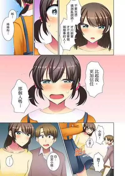 [Fumiya] Kouhai Joshi ga Shiotaiou sugite… Oshite Damenara Sounyuu rete mita. | 年輕女同事她實在太過冷淡…主動示好沒用那就插入試試吧。 Ch.22-29 [Chinese]