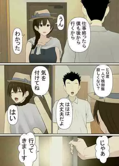 【Netorare】 Hitozuma Nakadashi Onsen Ryoko. NAMPA Otoko ni Shikyuu no Okumade Kakimawaserete...