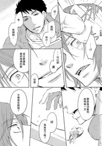 (C86) [Pikaderi (Anmaru Hiro)] Moikkai (Free!) [Chinese]