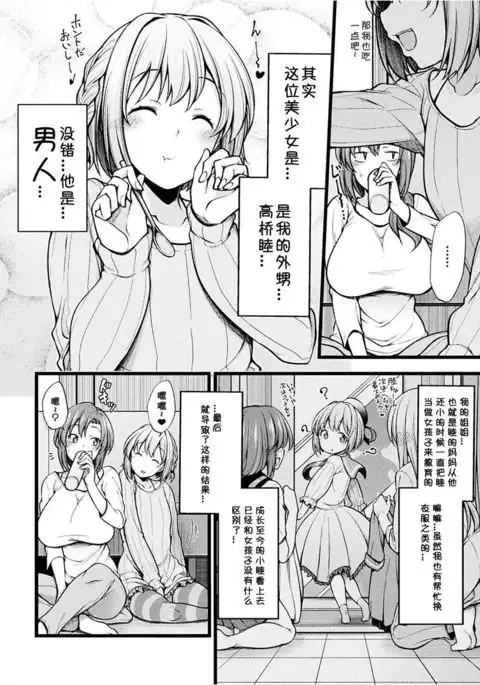 Oi o Kurawaba Chitsunai made