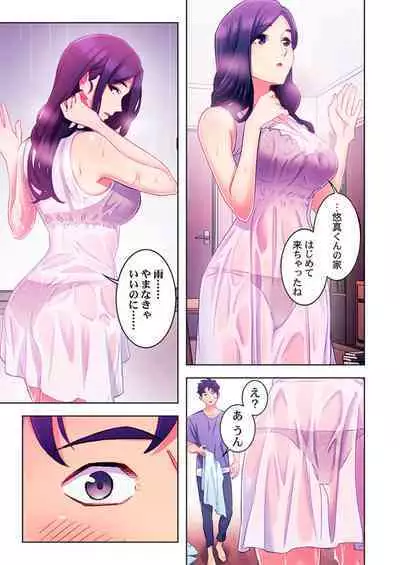 Ano hi , Zubunuredatta Ano ko to … 1