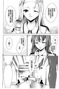 [Yuiga Naoha] KILL ZONE Tokushu Kidou Taiin no Mitsu naru Yokubou Jou | KILL ZONE 特殊機動隊員的甜美的慾望 上 [Chinese]