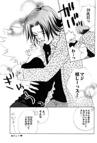 [CACAO (Atene)] TSUNA MANIA (Katekyoo Hitman REBORN!)