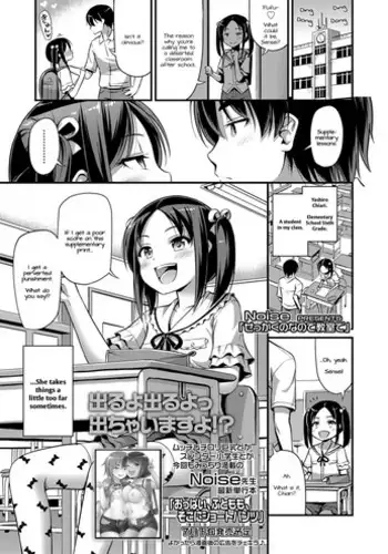 [Noise] Sekkaku nano de Kyoushitsu de | A Chance To Do It In The Classroom (COMIC LO 2018-07) [English] [Doki Fansubs] [Digital]