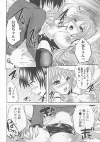 [Natsume Fumika] Tsubomi to Boin