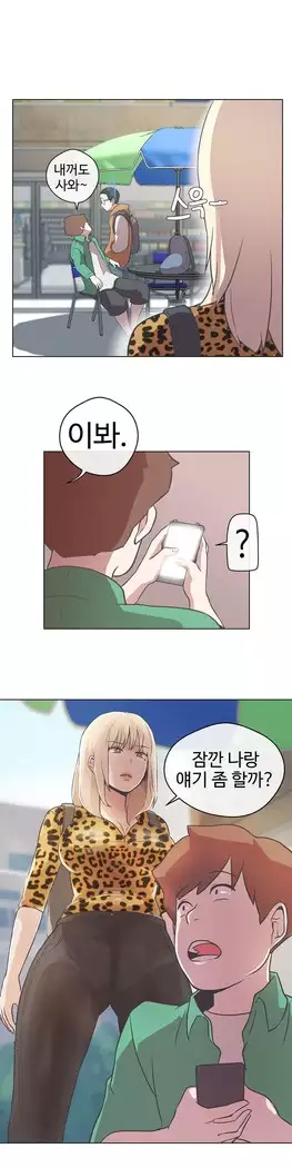 Love Navigator Ch.1-15