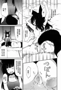 [Batta] Ghetto no En | 外道之缘 (Towako 2) [Chinese] [nhz個人漢化]