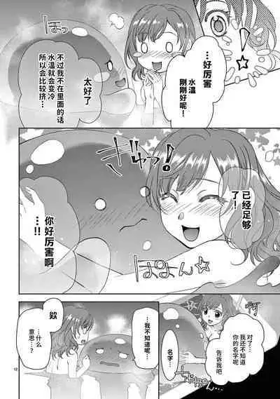 [Usa Usamiya] bonbi Girl to suraimu Boy ~ Fuwa puni suitorumu ~ | 贫困女子和史莱姆男子~软绵绵富有弹性的・甜蜜之家~ 1-7 [Chinese] [莉赛特汉化组]