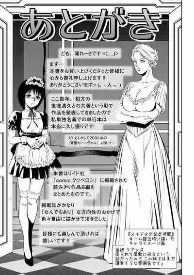 [Taki Re-ki] Kairaku Goumon Taizen [Chinese] [靴下汉化组] [Digital]