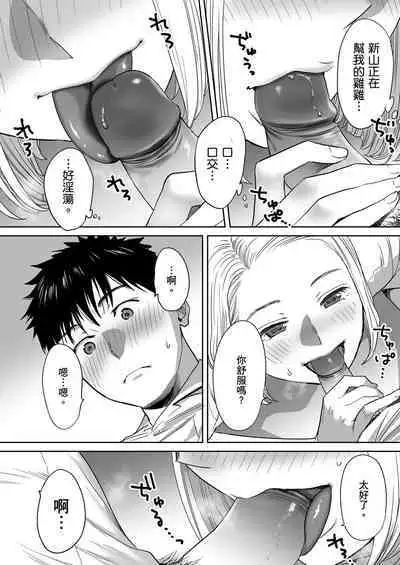 [Katsura Airi] Karami Zakari vol. 1 | 只想交歡的年紀1 [Chinese] [Desensored]