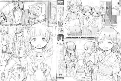 Awa no Ohime-sama | Bubble Princess