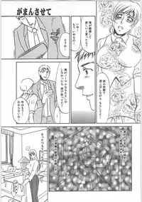 [Umino Yayoi] Hontou no shujin (A Real Master)