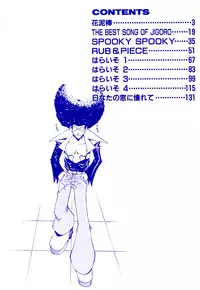 [Dowman Sayman] Kurage