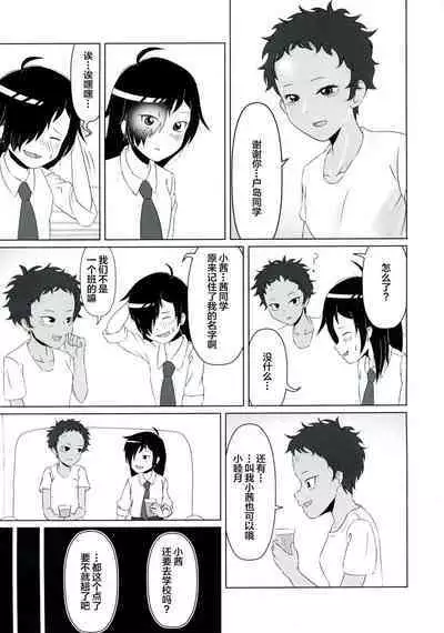 (C92) [Kimino Kakuremino (yomiclone, Marinade Vinegar)] Ameagari no Arch[Chinese] [柠檬茶汉化组]