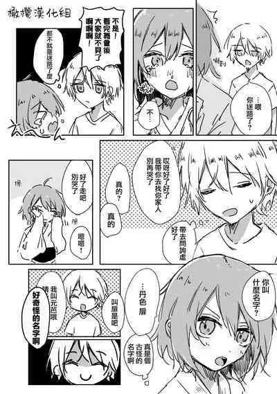 retuzyou to saitei｜情色欲与劣根性