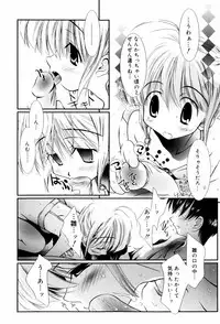 [Nozomi Yuu] Itoko Doushi