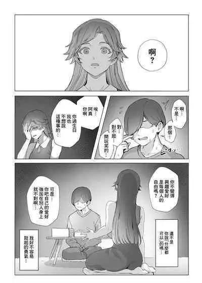 Jirai-chan | 地雷醬