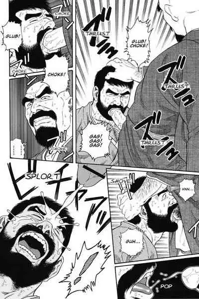 Gedou no Ie Joukan | House of Brutes Vol. 1 Ch. 4