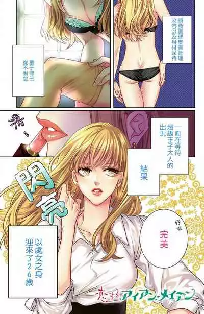 [Aiba Kyoko] koisuru lingerie | 恋爱的内衣 [Chinese] [莉赛特汉化组]