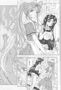 [Takitate] Than Para 11 (Ah! Megami-sama)