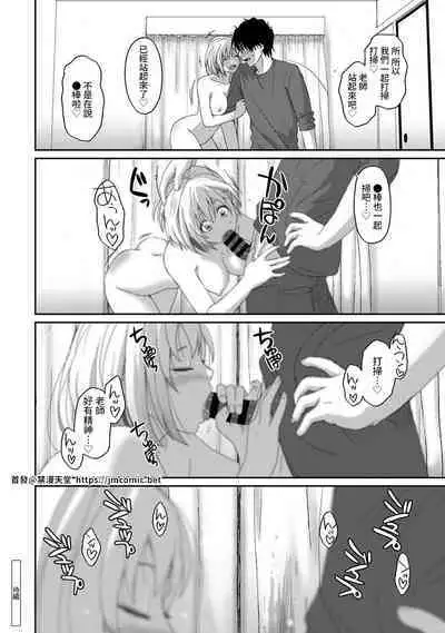 Itaiamai | 痛苦的甜蜜 Ch. 1-23