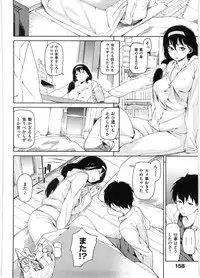 [Aduma Ren] Koimitsu Fragrance - An aromatic flavoured love