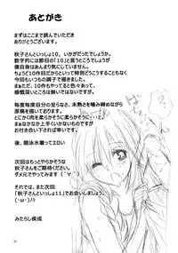 (C82) [Mitarashi Club (Mitarashi Kousei)] Akiko-san to Issho 10 (Kanon) [English] [Belldandy100] [Decensored]