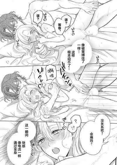 Ai ga Omoi Kishi Koushaku wa, Tsuihou Reijou no Subete o Ubaitsukushitai. | 骑士公爵爱意深重，想要索取放逐千金的一切。 1-12