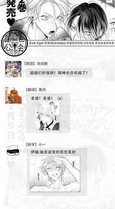 Densetsu no Yarichin VS Teppeki no Shiriana | 传说级炮王vs铁壁屁眼 恋人篇 Ch. 06-10+加笔