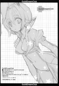 (C77) [AREYOUHAPPY? (Asai Ichiko)] GuildDreamClub (Ragnarok Online)