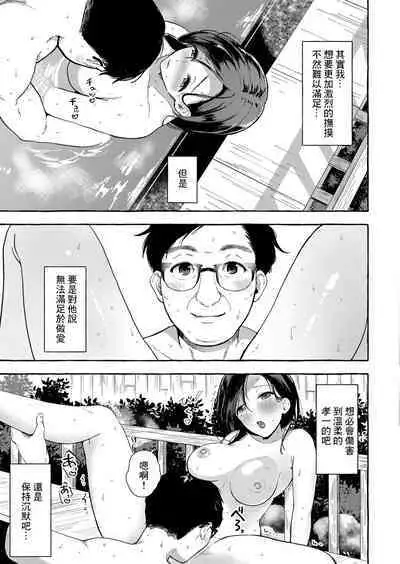 Eguchi Hiroko 28-sai | 江口廣子 28歲