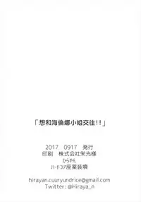 (Ou no Utsuwa 16) [Hardcore Zayaku Souten (Hirayan)] Helena-san to Tsukiaitai! (Fate/Grand Order) [Chinese] [靴下汉化组]