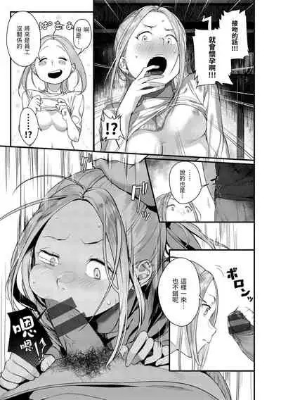 Haru to Ao | 春與青