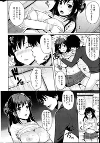 COMIC Shitsurakuten 2014-02