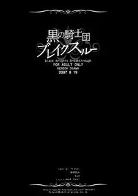(C72) [Kensoh Ogawa (Fukudahda)] Kuro no Kishidan Breakthrough | Black Knights Breakthrough (Code Geass) [English] [CGRascal] [Decensored]