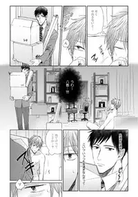 [Hareya Umako] Pretty Bitch Koi wo Shiru