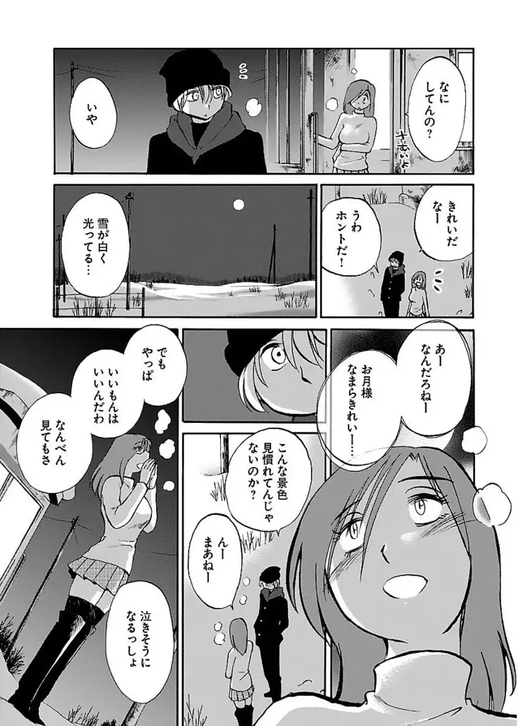 -with me？- ここではないどこかへ