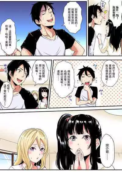 Gal Mama to Pakopako SEX ~ Hitozuma no Chouzetsu Tech ni Majiiki Zecchou! | 與辣妹媽媽淫猥啪啪SEX～人妻的性愛技巧讓人爽翻天！ Ch. 1-23