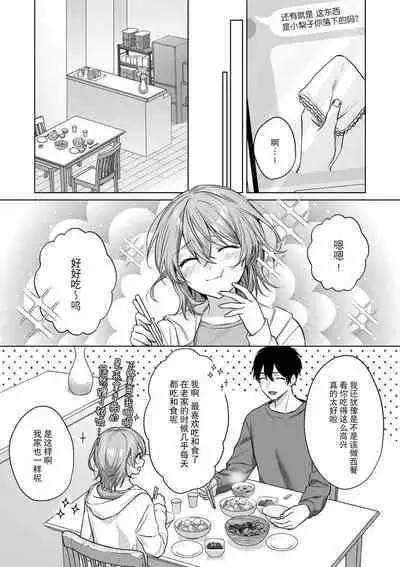 [Akai shichimi/ Shichihara Misa/ ache] ohanayasan wa moto yakuza ~ heiten-go no ten'nai de amaku torokeru ~| 前黑帮大哥之花店店长爱上我 ～打烊后在店里甜蜜涩涩～ 1-3 [Chinese] [莉赛特汉化组]