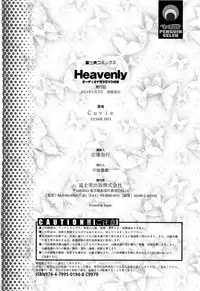 [Cuvie] Heavenly [English] [Doujin-Moe]