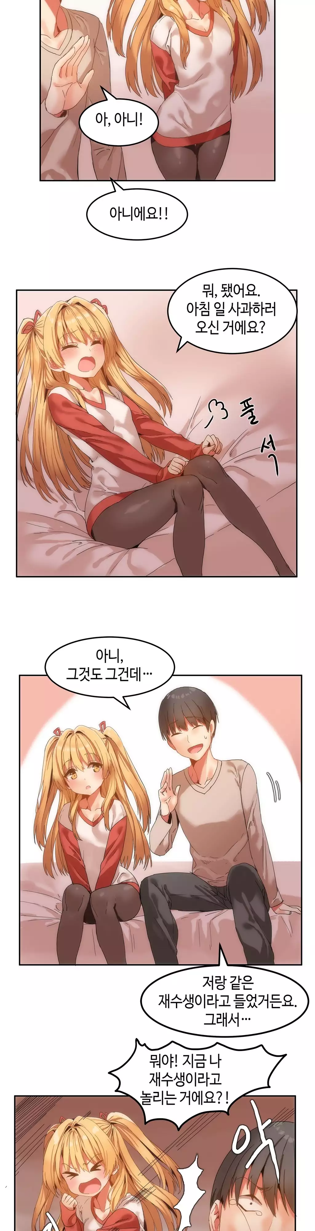 Hari's Lumpy Sharehouse Ch.0-15