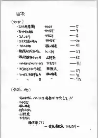 (C50) [Kataribeya (Various)] Dance of Princess 7 (Various)