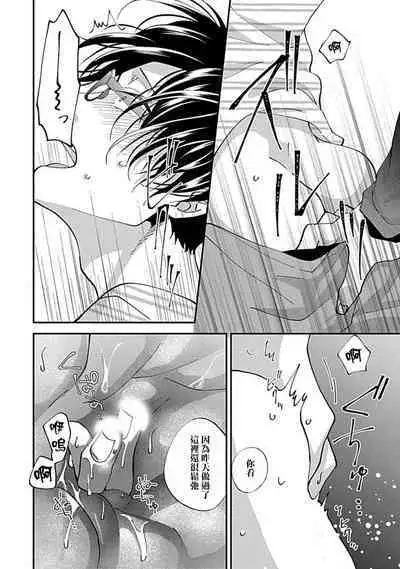 Dousei Kareshi Hidoku Shitagari SM 1 | 同居男友饥渴难耐 SM 1