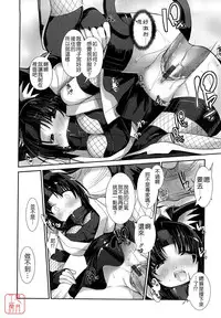 [Ni-bina mo totsumen-tai] nekokino to ame no machi (Fujimi komikkusu) (chinese)(悠月工房汉化)