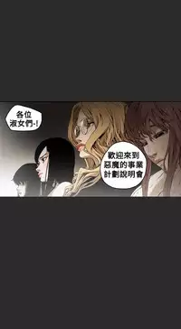 Honey trap 甜蜜陷阱 ch.1-7 [Chinese]