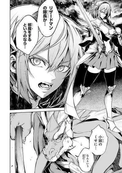 Tensei Shitara Joban de Shinu Naka Boss Datta - Heroine Kenzokuka de Ikinokoru 3