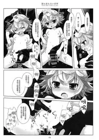 (C93) [CHRONOLOG (Sakurazawa Izumi)] Asa mo Yoru mo nai Sekai (Made in Abyss) [Chinese] [沒有漢化]