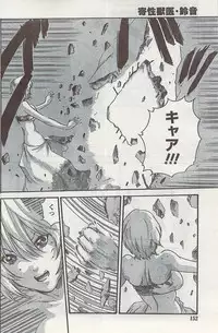 Gekkan Doki!! 2008-09 Vol. 143