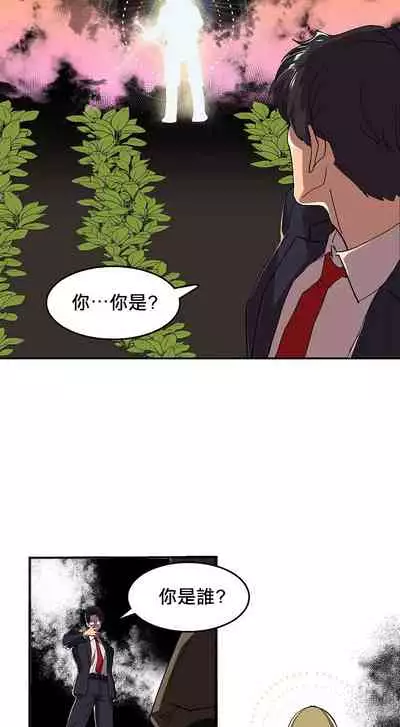 王的土豆 01 Chinese [拾荒者汉化组X丹青齊備汉化组]